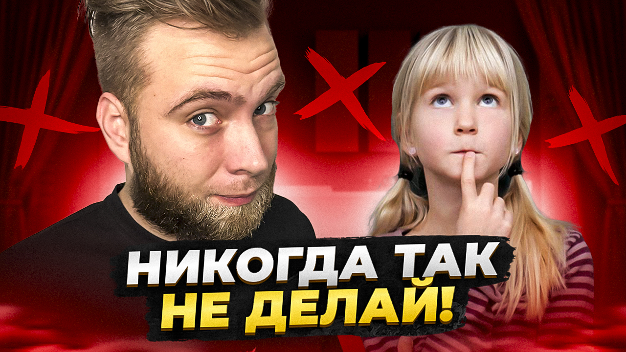 Думай прежде чем сделать! смотреть онлайн