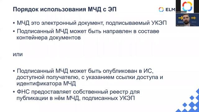 Электронная подпись: как её готовить и использовать в вашей ECM системе