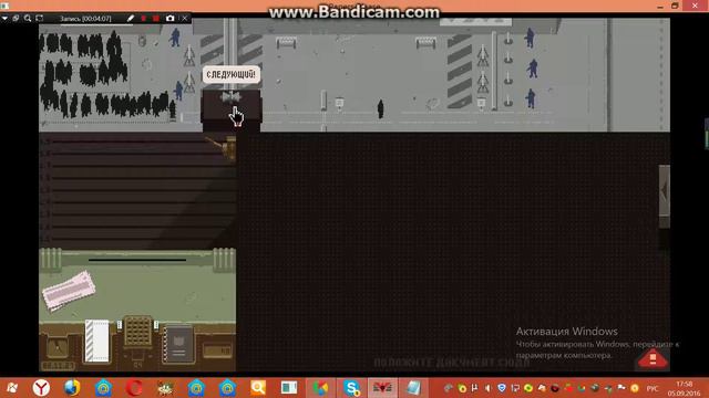 Обманул меня на фотографию Papers Please смотреть онлайн