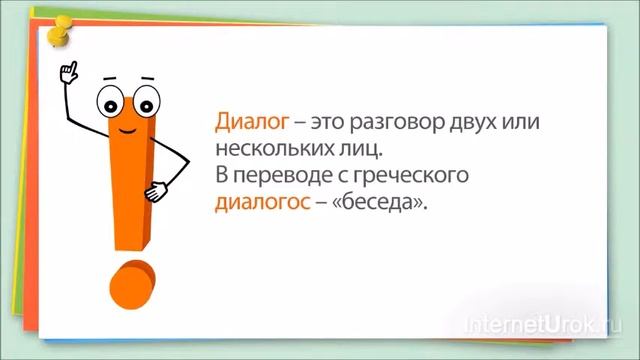 2. Диалог и монолог смотреть онлайн