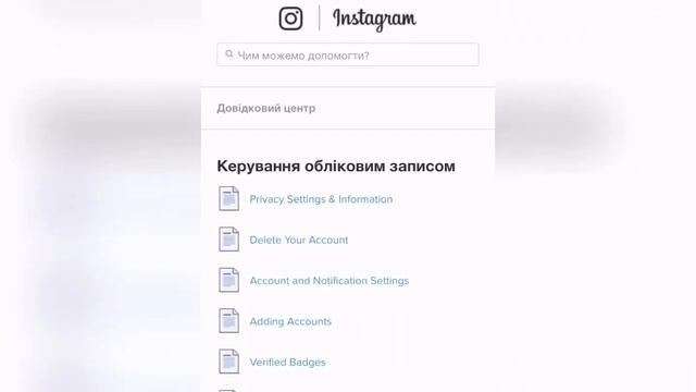 Как удалить аккаунт Instagram за 2 минуты✅ смотреть онлайн