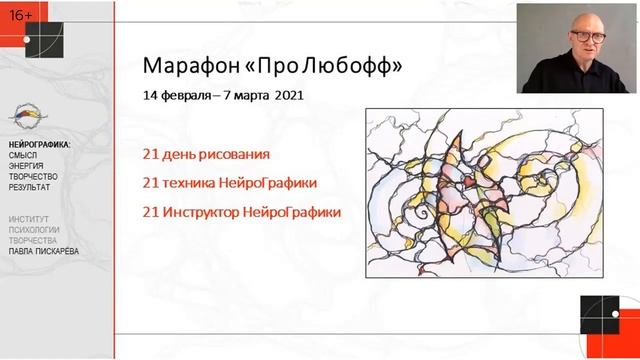 Конференция "Инструктор НейроГрафики. Про Любофф". Территория любви. Открытие конференции смотреть онлайн