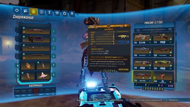 Borderlands 3 (DLC Психо Криг) ► Штурм мясного замка (Хаос 7) ► Прохождение #93 смотреть онлайн