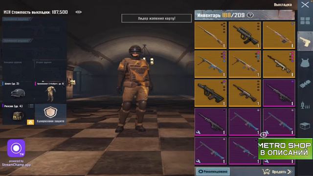 🔴СТРИМ 📲ИГРАЕМ СКЛАДЫ ☢️РАДИК🚇METRO ROYALE ( РАЗДАЧА КАЖДЫЕ 10 ЛАЙКОВ👍) смотреть онлайн