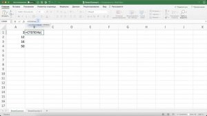 Как в Excel возвести число в степень — Функция СТЕПЕНЬ (POWER)