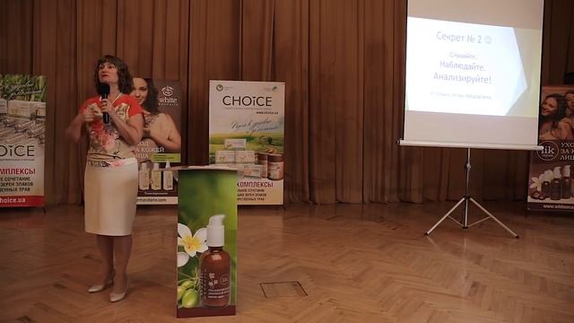 Рандеву или Три Секретных Секрета Лозовая Елена, лидер компании CHOICE смотреть онлайн