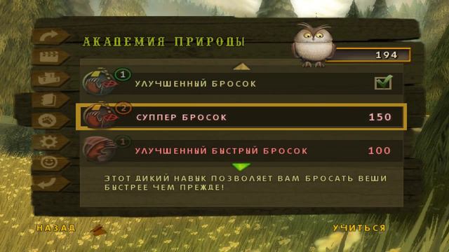 сезон охоты 2