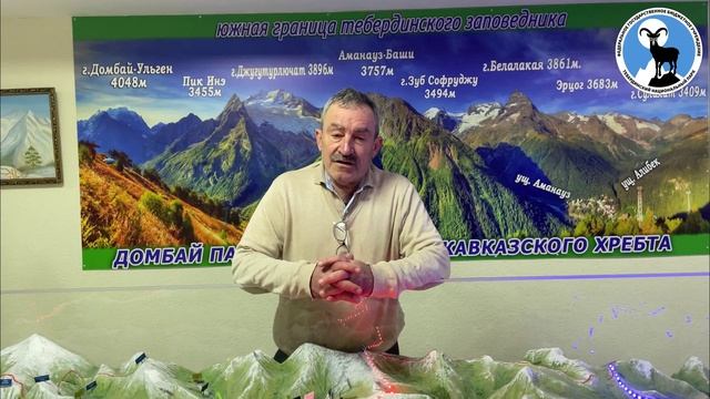 ФГБУ "Тебердинский национальный парк" смотреть онлайн
