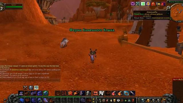 Праздник хмелевара в WoW. смотреть онлайн