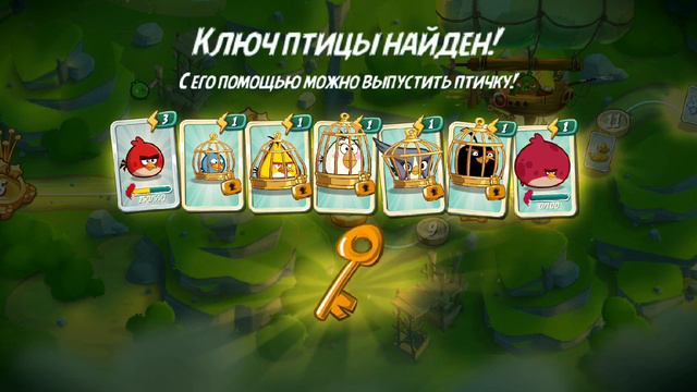 Angry Birds 2 прохождение смотреть онлайн