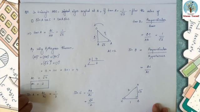 Trigonometry Ch-8 Exercise 8.1 Question no 9 #trigonometry #education #educateyourself смотреть онлайн