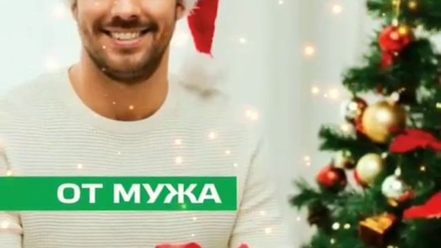 Дарите подарки легко! смотреть онлайн