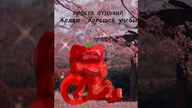 Просто отдохни ??☄️?☁️? смотреть онлайн