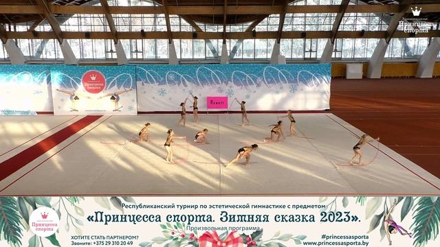 Принцесса спорта. Зимняя сказка 2023 - Roxxet 1 - Юсова Елизавета Александровна смотреть онлайн