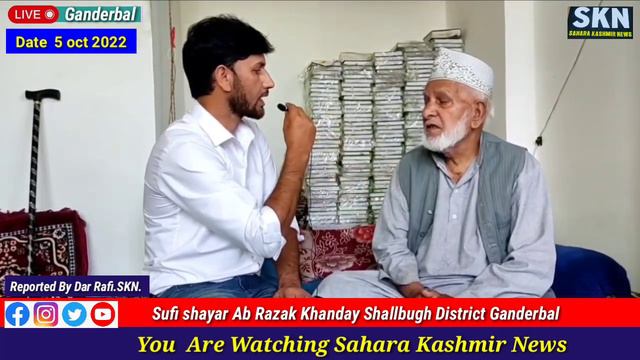 Sufi shayar Ab Razak Khanday Shallbugh District Ganderbal.His interview смотреть онлайн