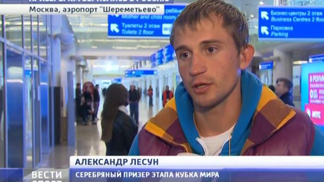 Встреча спортсменов в аэропорту смотреть онлайн