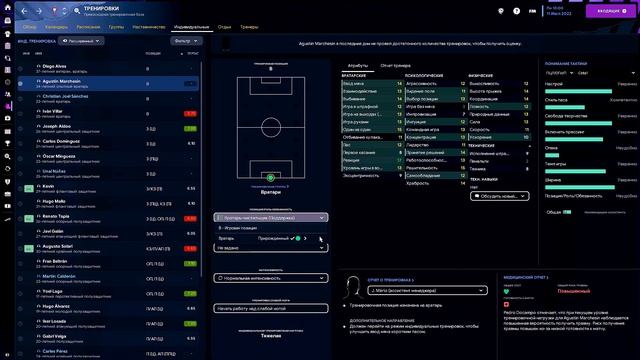 Карьера в FM 23 за Сельту №2 // Приоритеты скаутов смотреть онлайн