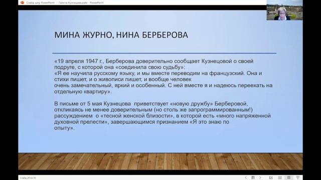 Galina Kuznetsova El último amor de Iván Bunin – Conferencia de Nina Shcherbak смотреть онлайн