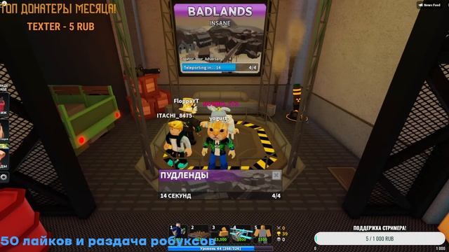 СТРИМ РОБЛОКС / ИГРАЕМ С ПОДПИСЧИКАМИ / ROBLOX / ОЦЕНКА ИГР смотреть онлайн