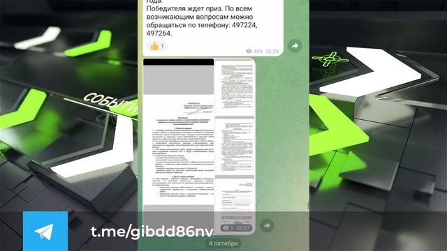 ЭМБЛЕМЫ ДЛЯ ВОЛОНТЁРОВ ГИБДД смотреть онлайн