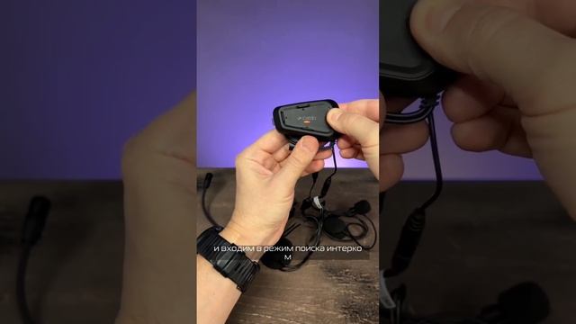 Универсальный интерком в новых #Cardo - подключение к любым гарнитурам☝? #cardospirit #packtalk смотреть онлайн