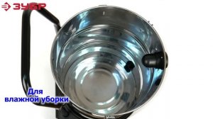 Пылесос строительный ЗУБР ПУ 60 1400 М4