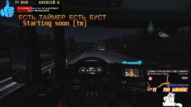 Euro Truck Simulator 2 Мультиплеер - Конвой смотреть онлайн