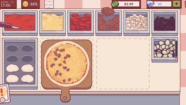 Хорошая пицца отличная пицца 1 часть смотреть онлайн