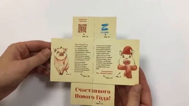 Infinity Новогодняя открытка смотреть онлайн