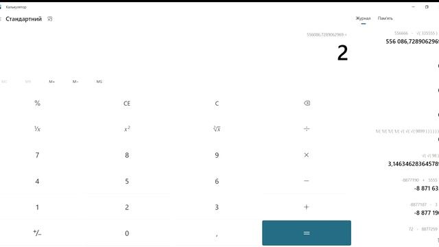Калькулятор 2023 11 12 22 05 18