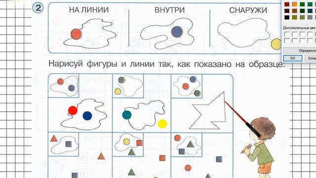 Урок 36 Задание 2 – ГДЗ по математике 1 класс (Петерсон Л.Г.) Часть 1 смотреть онлайн
