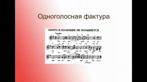 "Средства музыкальной выразительности"  ( для старших учащихся)
Автор видео:  Елена Стародубцева