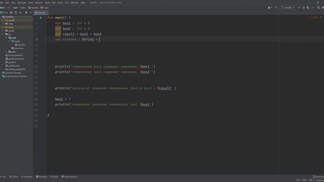 Урок 1.2 Переменные val смотреть онлайн