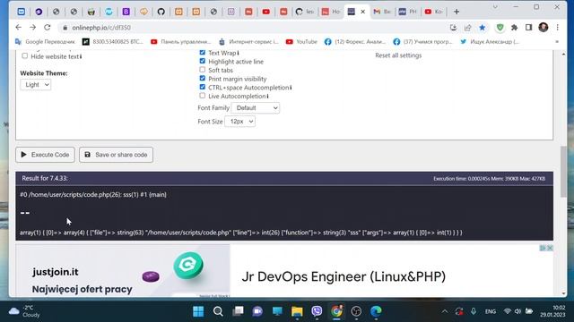 Среда OnlinePHP смотреть онлайн