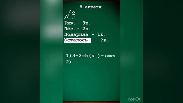 Математика 1 класс. Счёт с переходом через десяток +5 смотреть онлайн