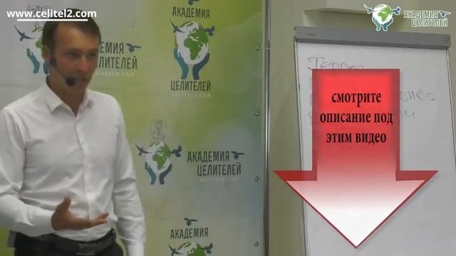 Тренинг №7 Н. Пейчев "Победа над вирусом" смотреть онлайн