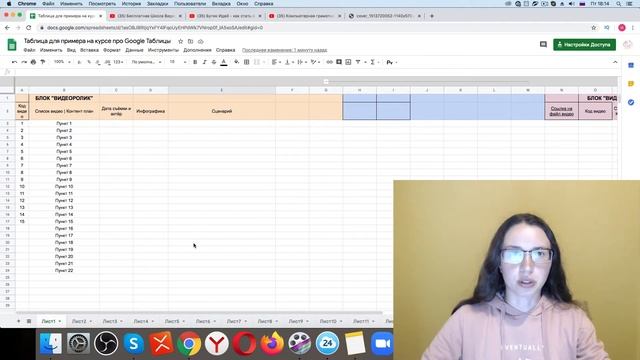 Листы в Google Таблице - что это такое? смотреть онлайн