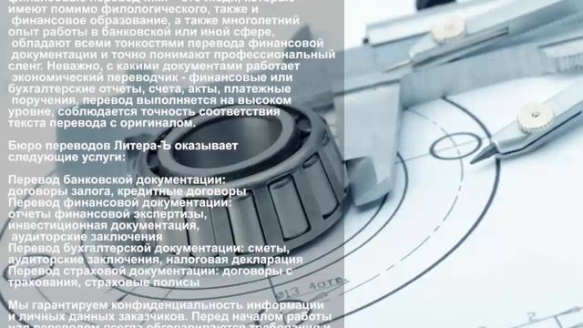 Финансовый и экономический перевод смотреть онлайн