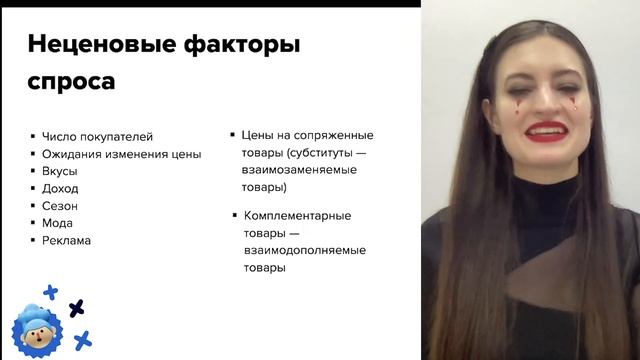 Как решать 21 номер? | График в ЕГЭ по обществознанию смотреть онлайн
