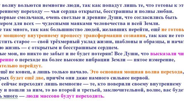 Метатрон О Первой волне Квантового Перехода смотреть онлайн