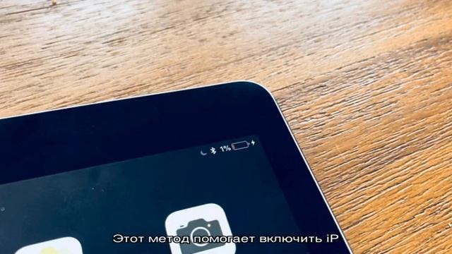 Не включается iPad: причины и решения проблемы смотреть онлайн