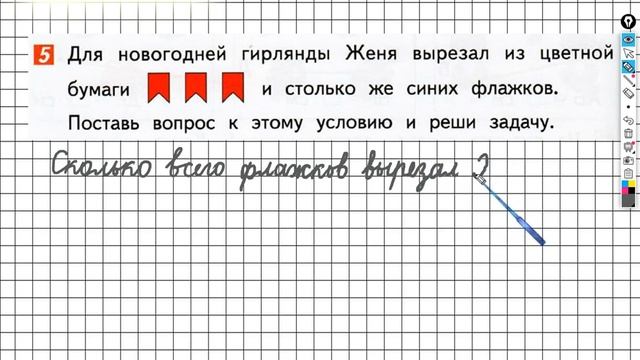 Страница 116 Задание №5 - ГДЗ по математике 1 класс (Дорофеев Г.В.) Часть 1 смотреть онлайн