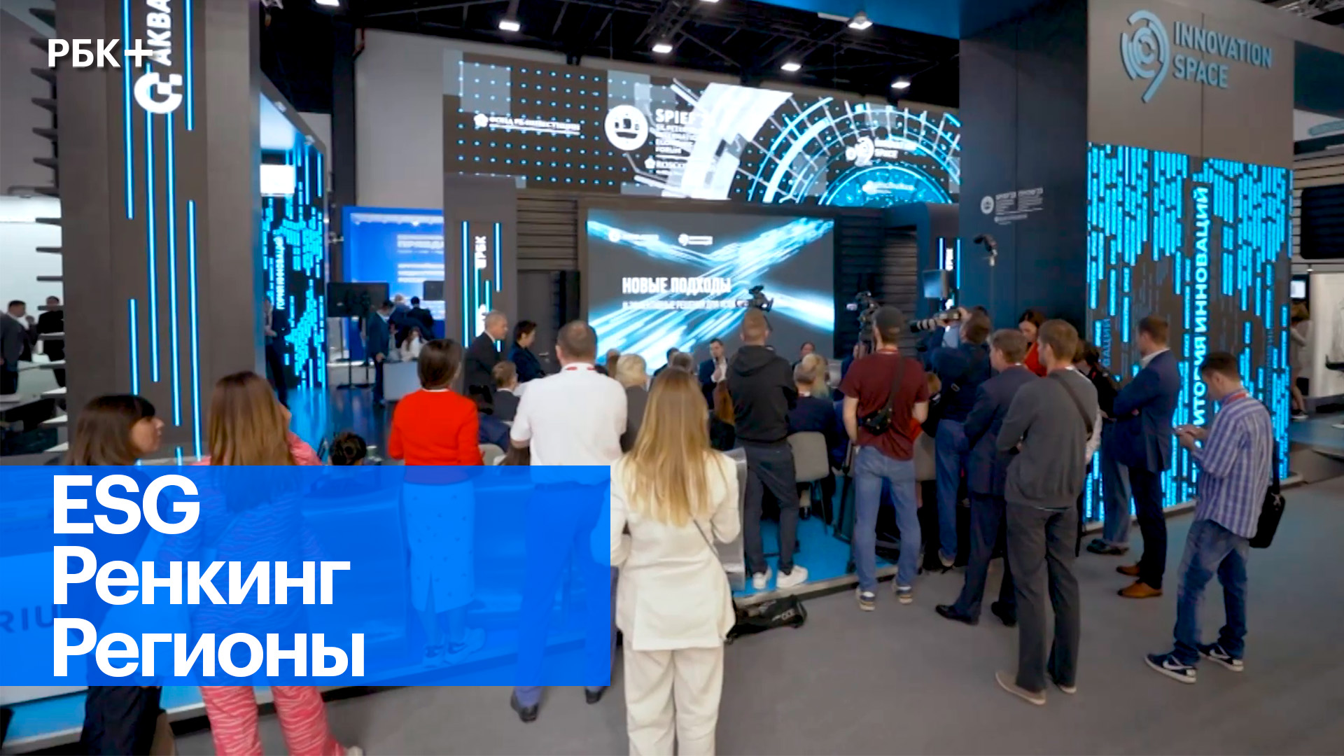 Новые подходы и эффективные решения для устойчивого развития