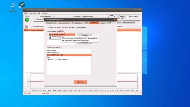 Стенд для тестирования плат "Эра-Элемент" - Руководство администратора смотреть онлайн
