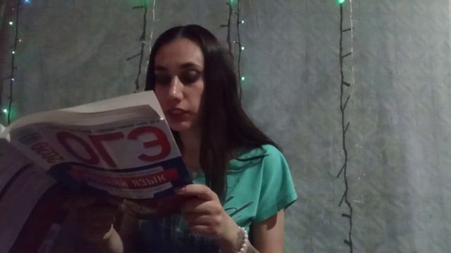 Сочинение по ОГЭ. 9.3. Вариант 28. Смелость смотреть онлайн