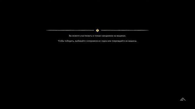 Horizon Запретный Запад Финал.Новая игра + смотреть онлайн