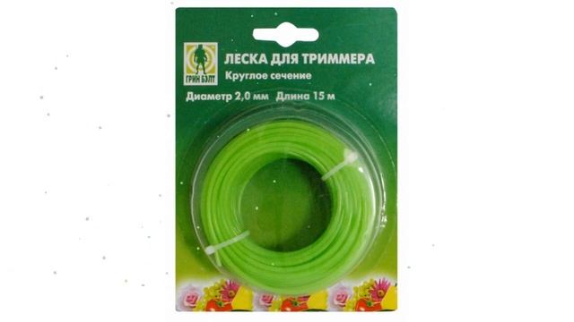 Леска для триммера 2,0 мм х 15 м (Грин Бэлт) обзор 06-175 производитель Техноэкспорт ООО (Россия) смотреть онлайн