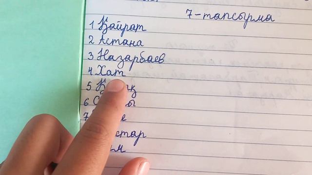 6сынып Қазақ тілі 4-7 тапсырма смотреть онлайн