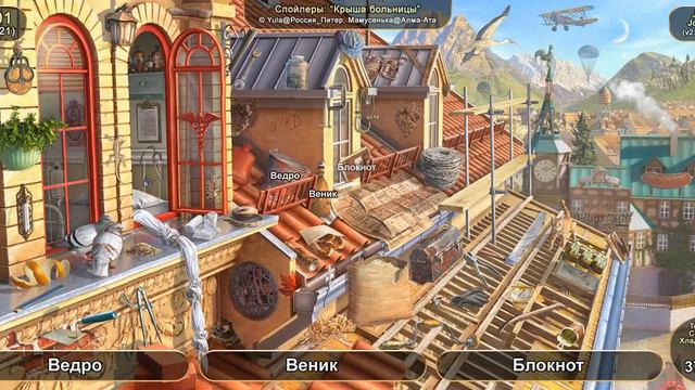 June's journey: Сцена №101, том 1, глава 21, "Крыша больницы" (v2) смотреть онлайн