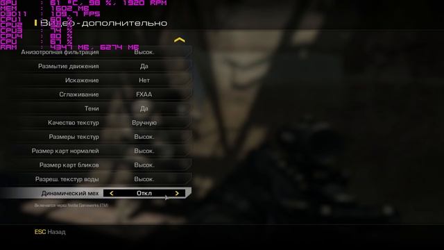 Call of Duty: Ghosts - FX 4100 & GTX 660 fps test смотреть онлайн